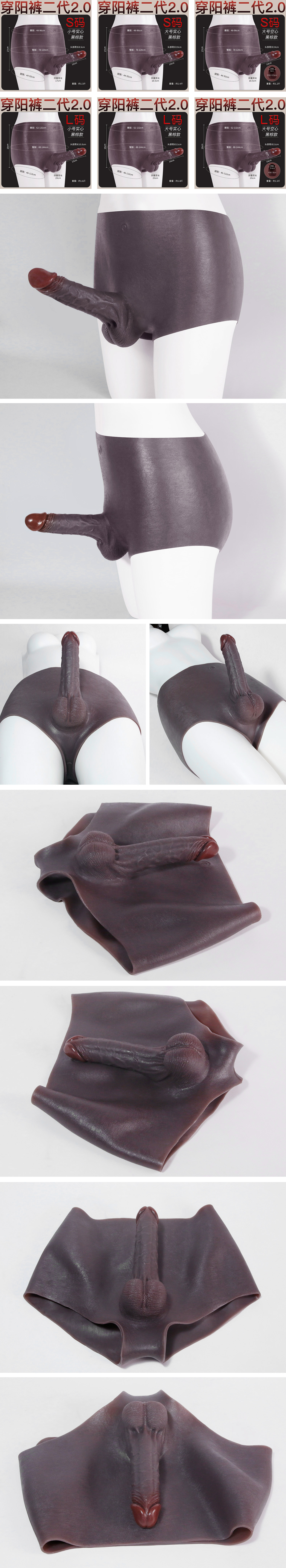 Sex Toys: Penis-Through Panties (Gen 2.0) — Black & Brown Edition 01