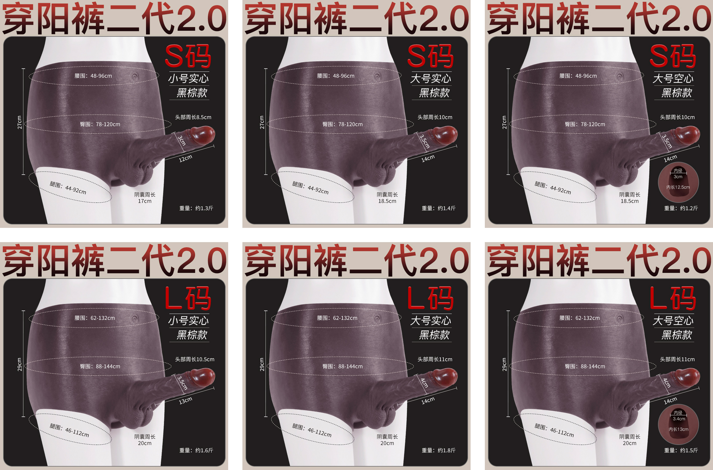 Sex Toys: Penis-Through Panties (Gen 2.0) — Black & Brown Edition 01 image 2