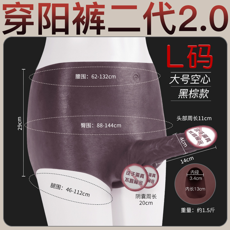 Sex Toys: Penis-Through Panties (Gen 2.0) — Black & Brown Edition 02 image 6