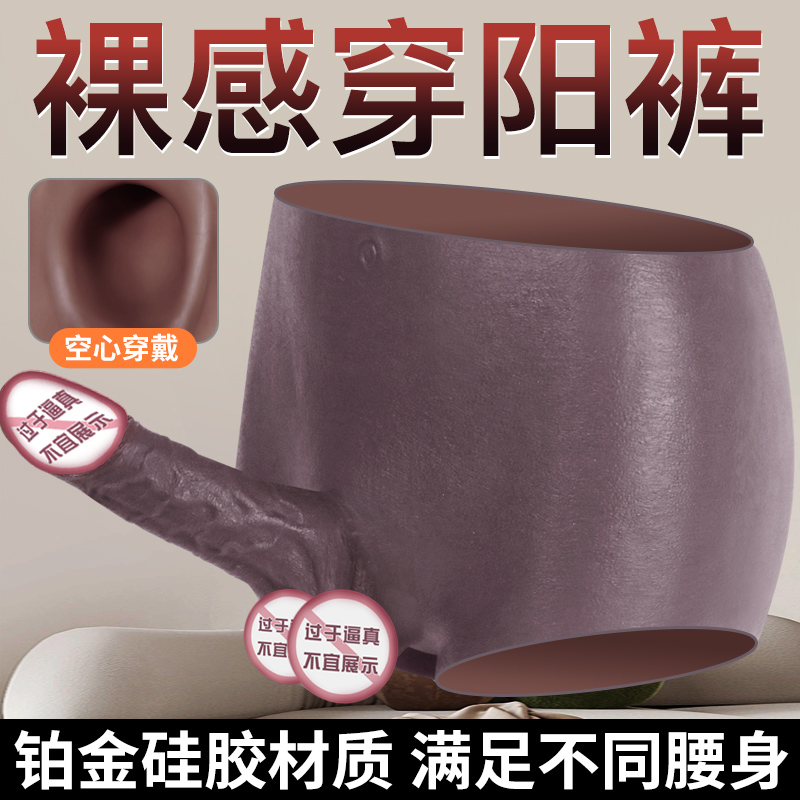 Sex Toys: Penis-Through Panties (Gen 2.0) — Black & Brown Edition 03 image 2
