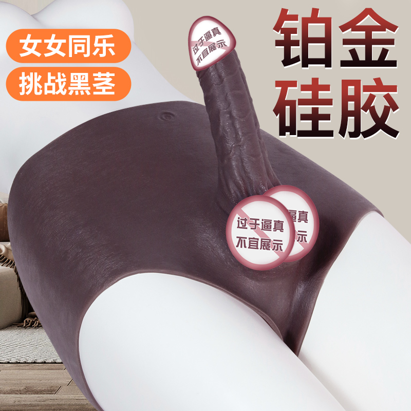 Sex Toys: Penis-Through Panties (Gen 2.0) — Black & Brown Edition 03 image 4